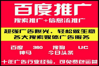 百度推广开户的创意广告形式及其实施案例